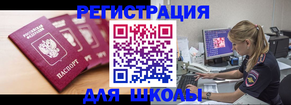 временная регистрация госуслуги в Сланцах