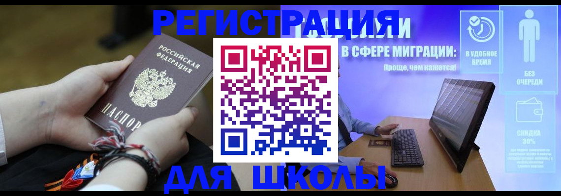 временная регистрация гарантия в Сланцах